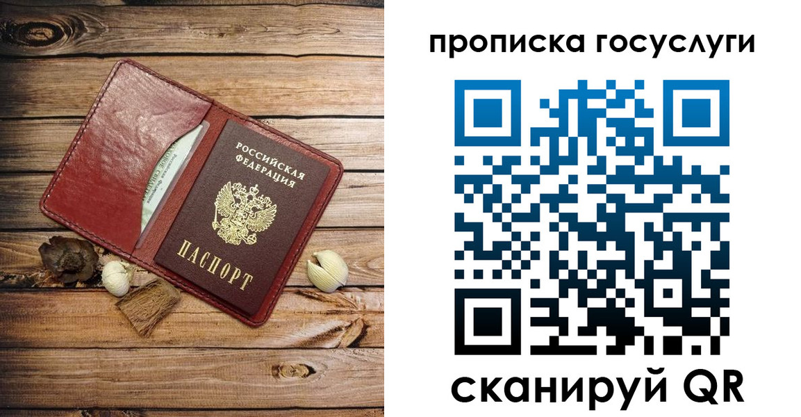 прописка 2025 в Шагонаре