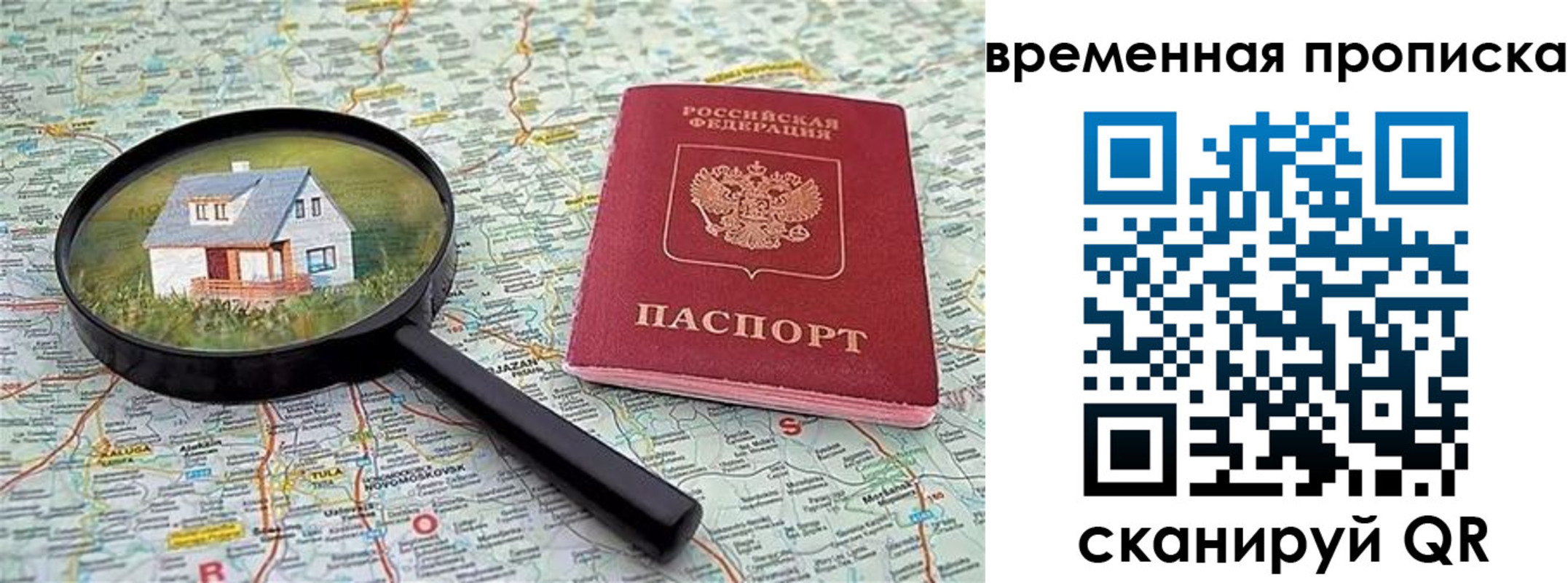 временная регистрация поиск в Шагонаре