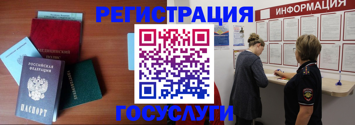 регистрация в Шагонаре