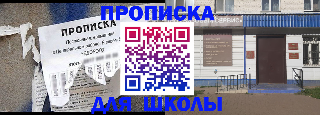 прописка 2025 в Шагонаре
