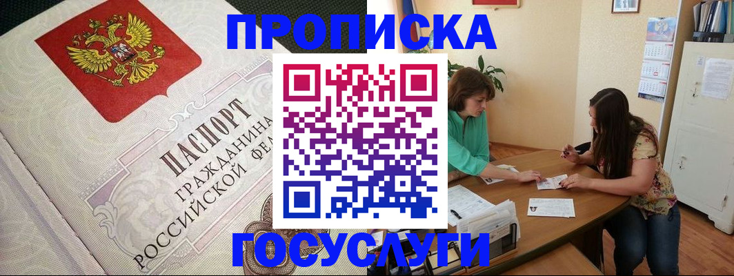 миграционный учет в Шагонаре