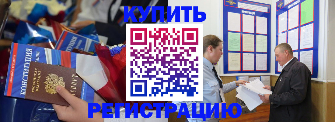 где прописаться в Шагонаре