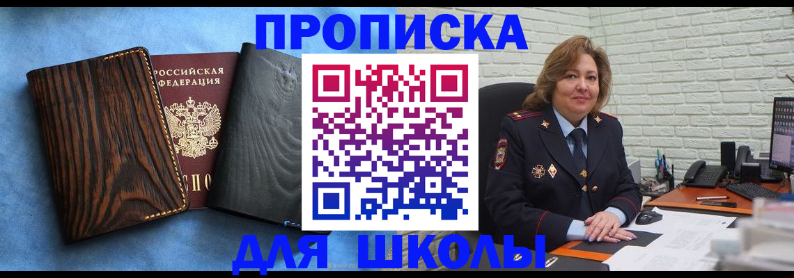 временная регистрация адрес в Шагонаре