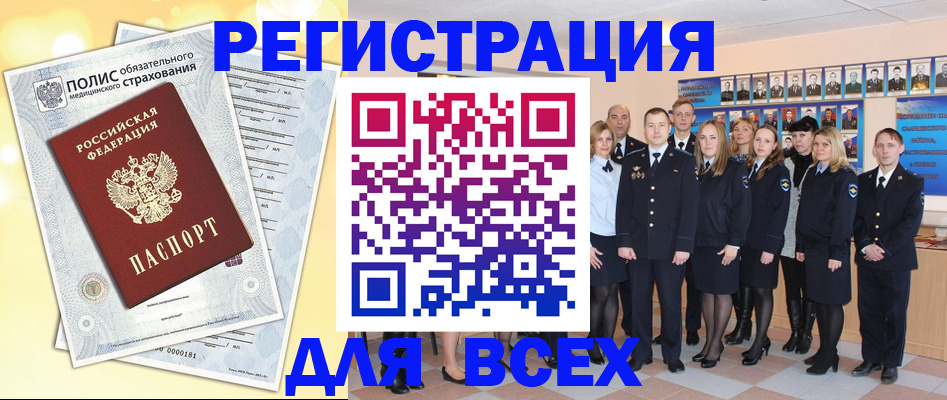 временная регистрация законно в Шагонаре